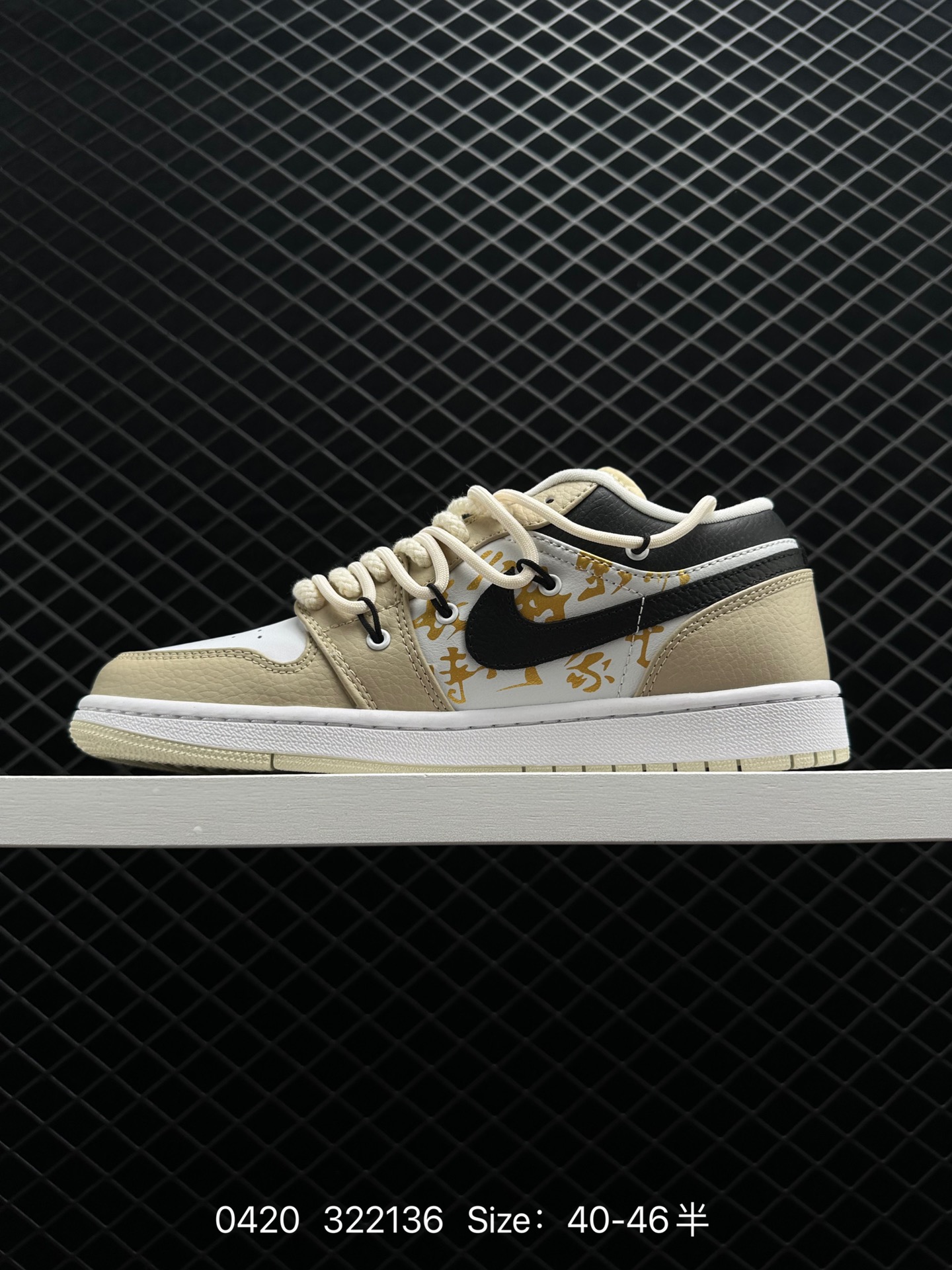 Nike Air Jordan 1 Low